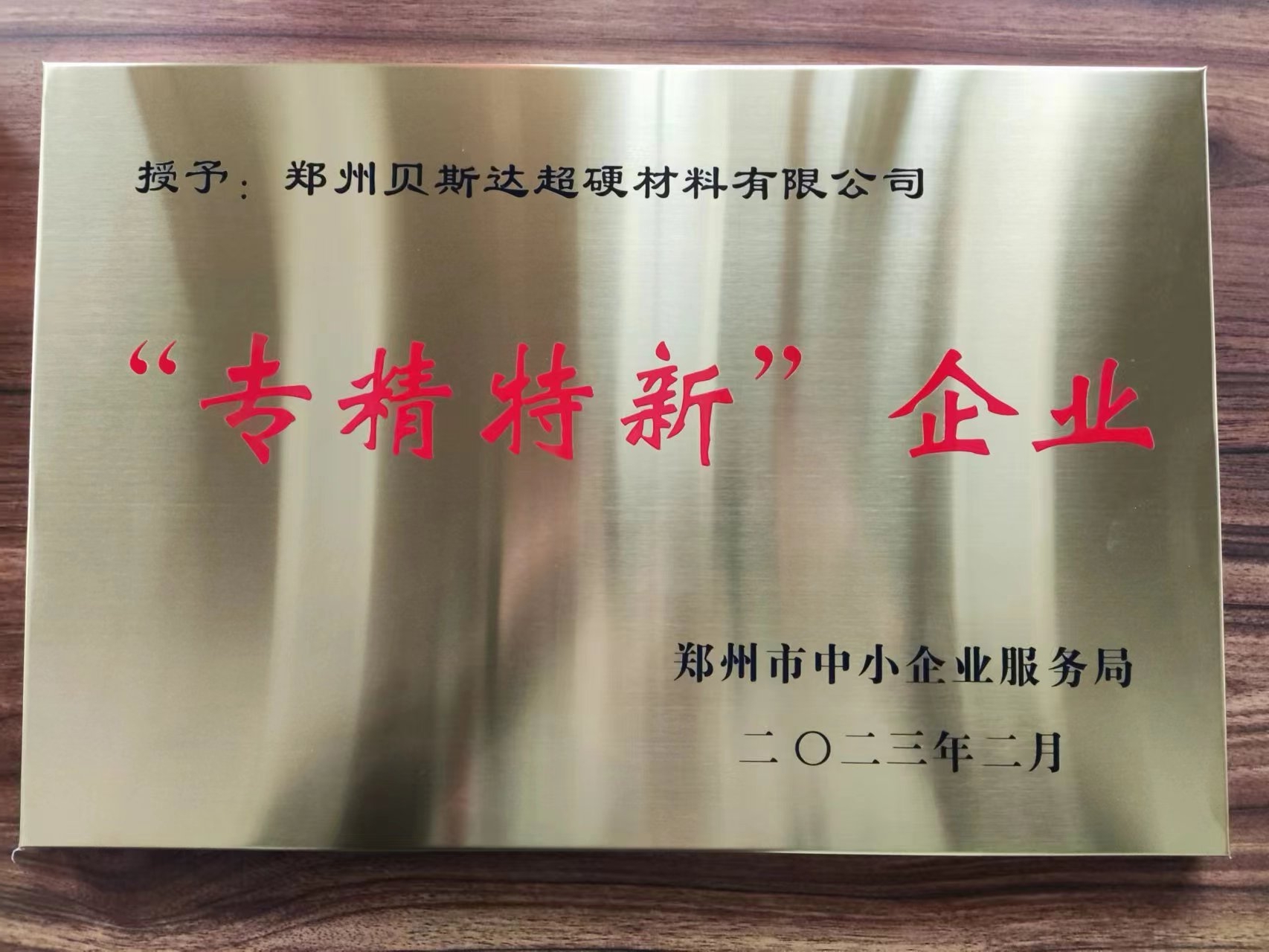 微信图片_20230223131925.jpg